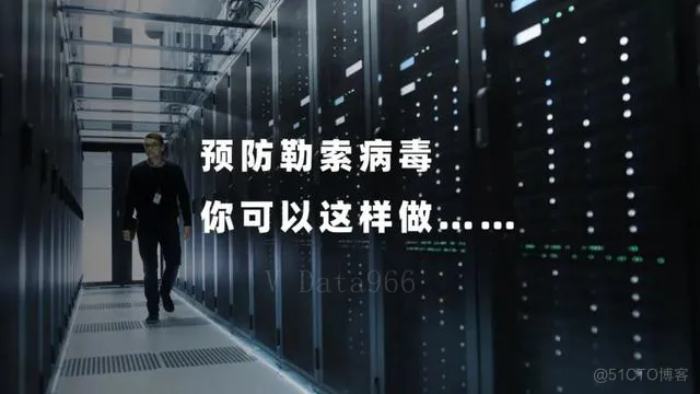 Devos勒索软件_服务器_03